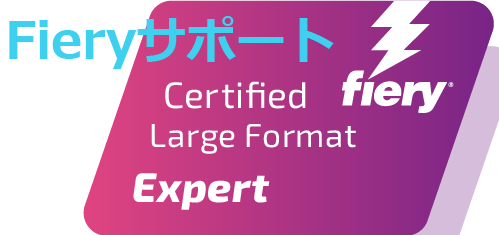 Fieryサポート